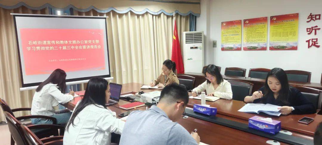 国盛证券：以实干担当推动党的二十届三中全会精神落地见效