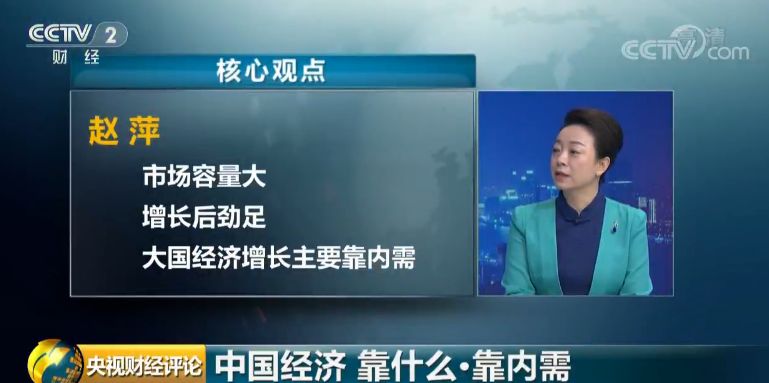 中国经济圆桌会丨通过改革更好释放内需特别是消费潜力