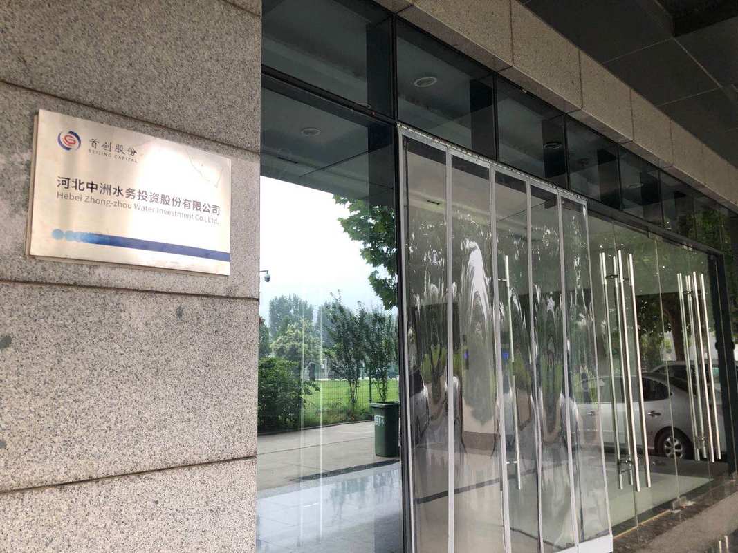 “了解我的上市公司——走进京津冀及新疆”首创环保专场成功举办