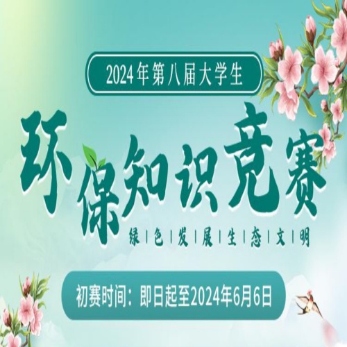 第二届大学生基金知识竞赛 A组小组赛今起播出