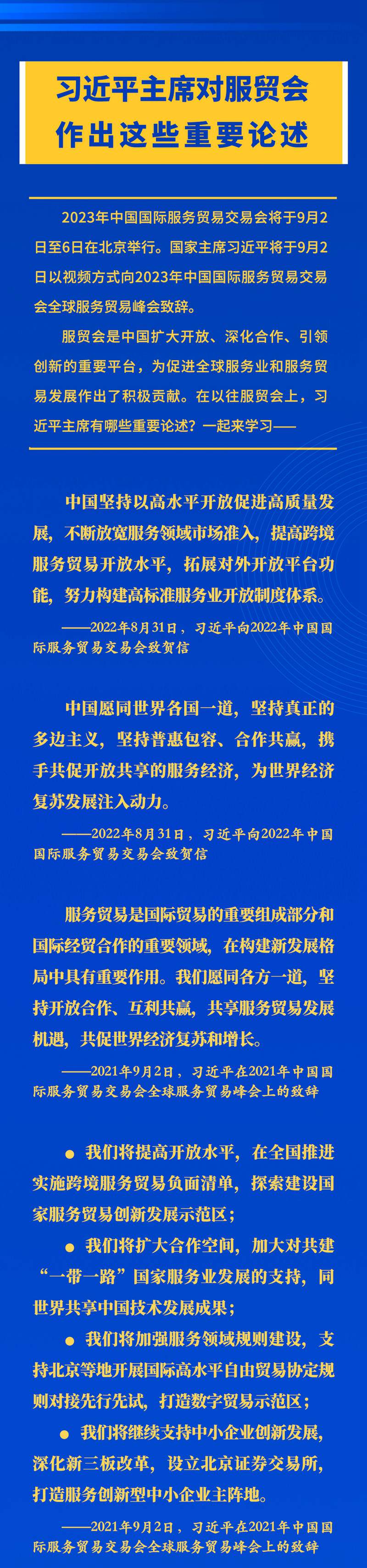 习近平会见岑浩辉