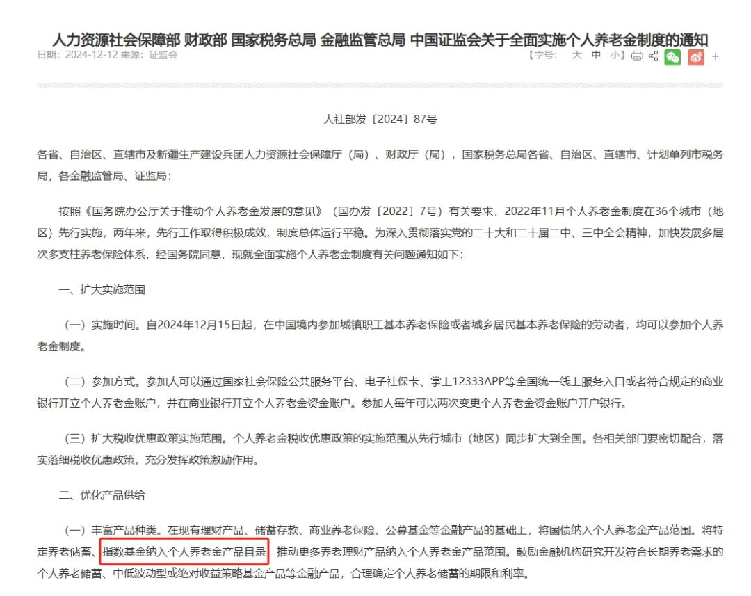 报告显示：将长期理财用于补充养老金的居民比例持续增长