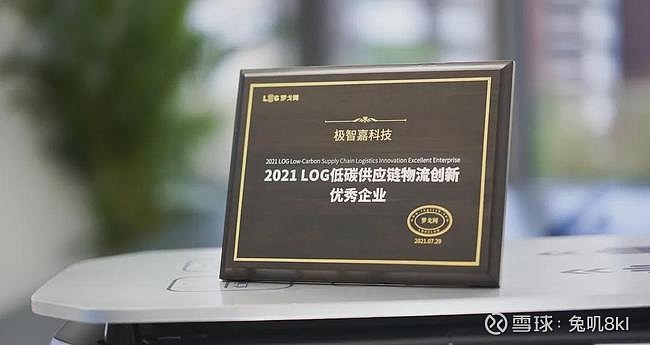 AMR解决方案龙头企业极智嘉拟赴港上市