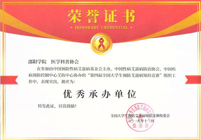 第二届大学生基金知识竞赛A组小组赛成绩将揭晓