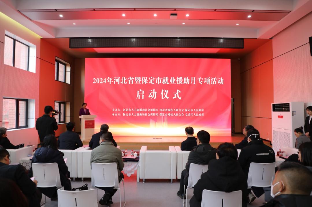 2025年就业援助月活动在全国启动