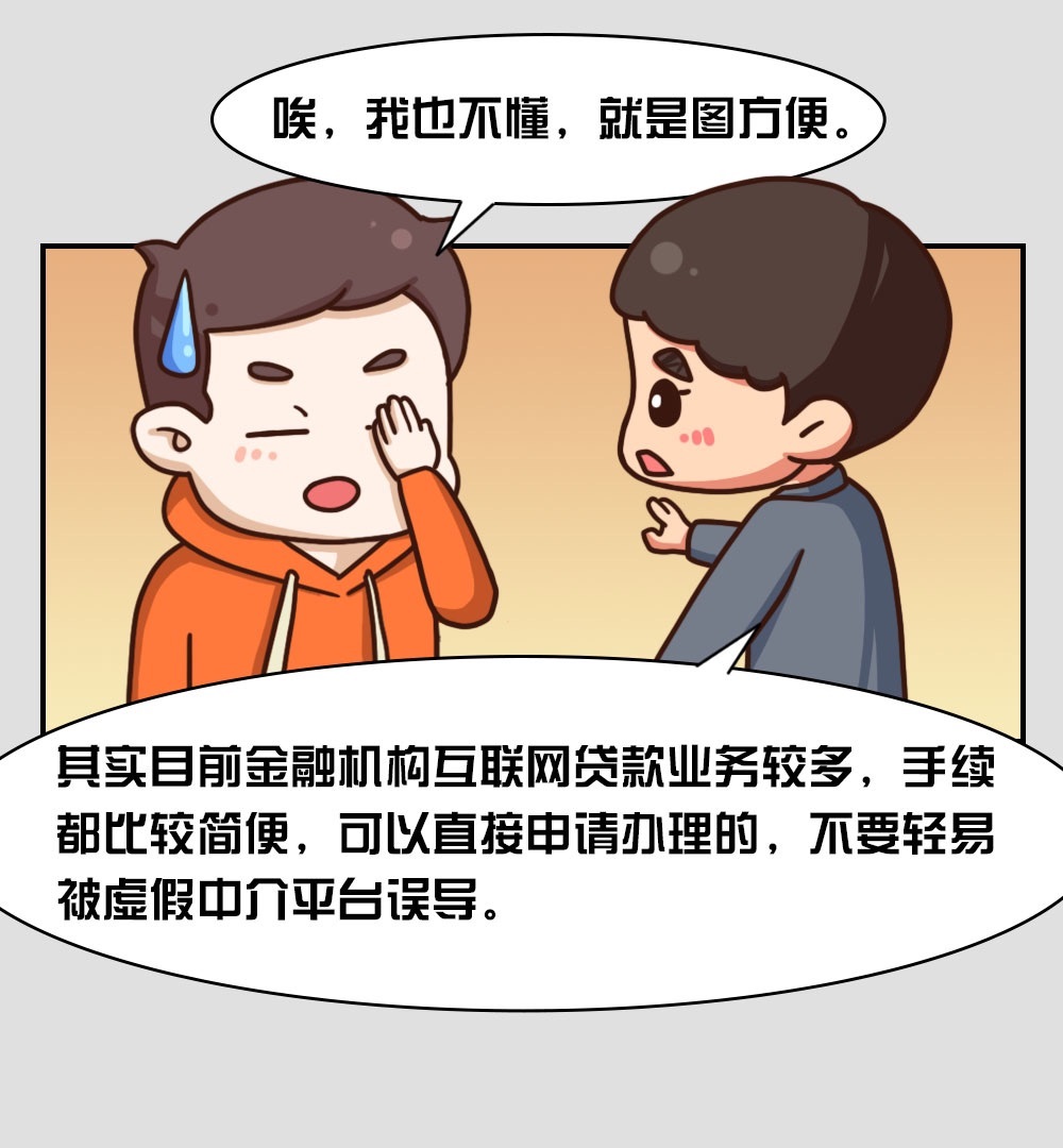 不法贷款中介年末套路深 多家银行齐发提醒公告