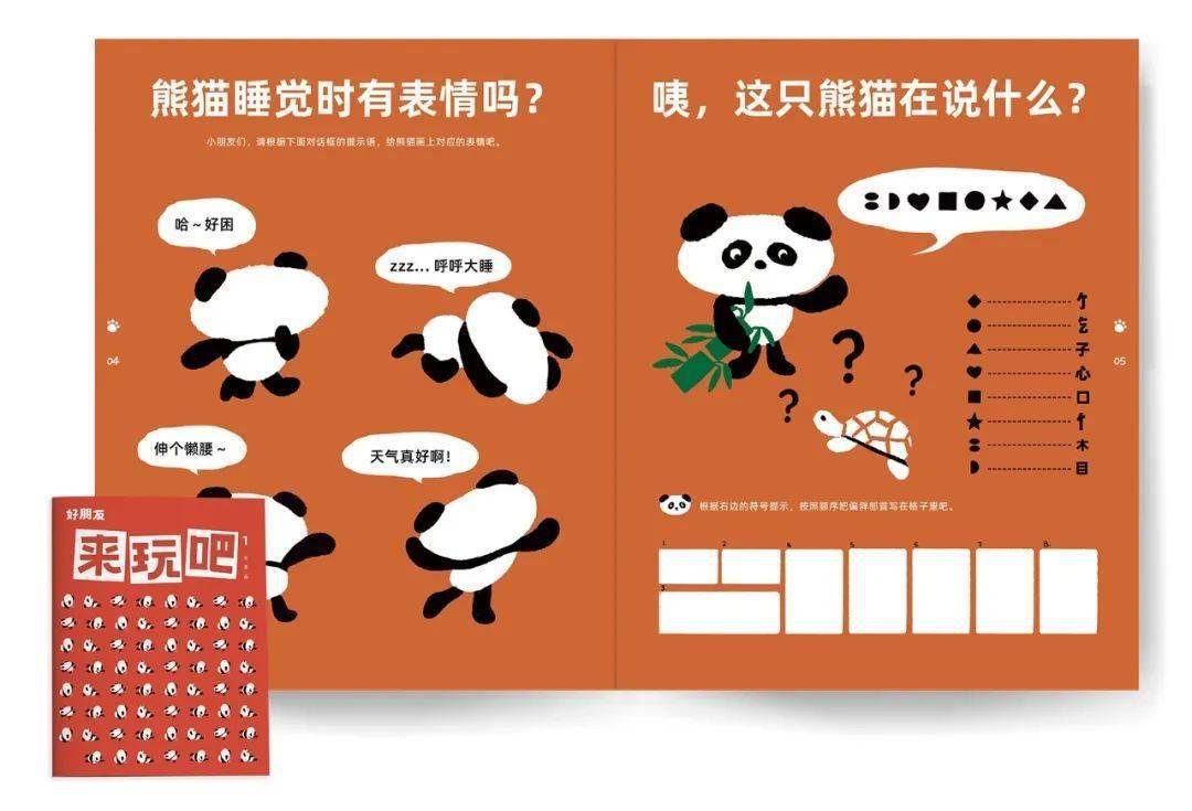 外资参与度大幅提升 熊猫债点心债齐放量