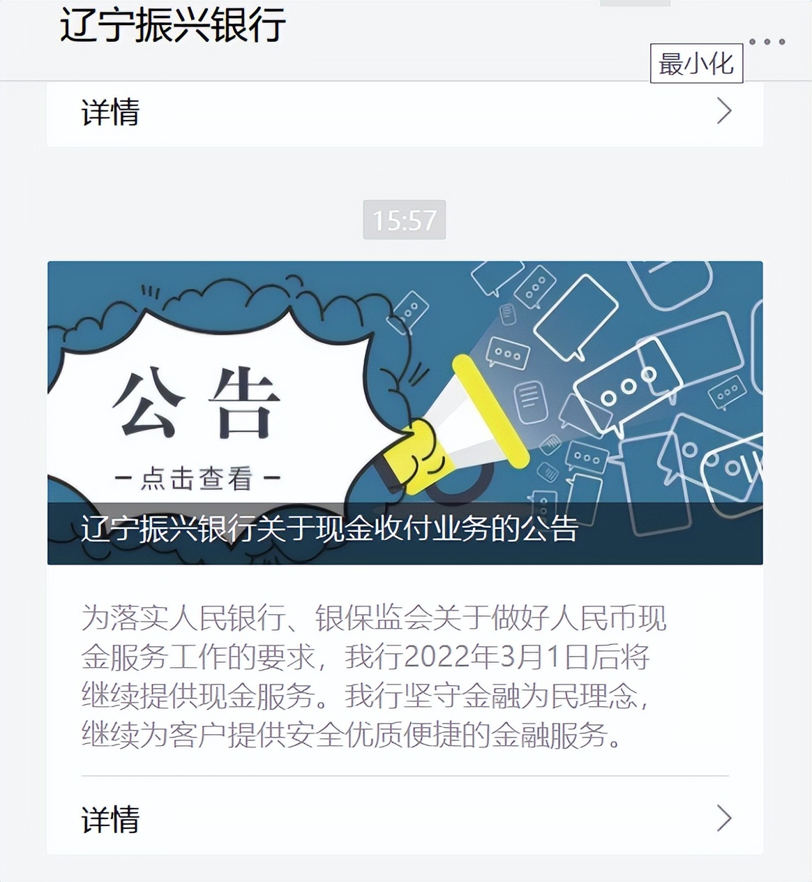 “被”开户？违规开户？银行这项业务“卷”起来了