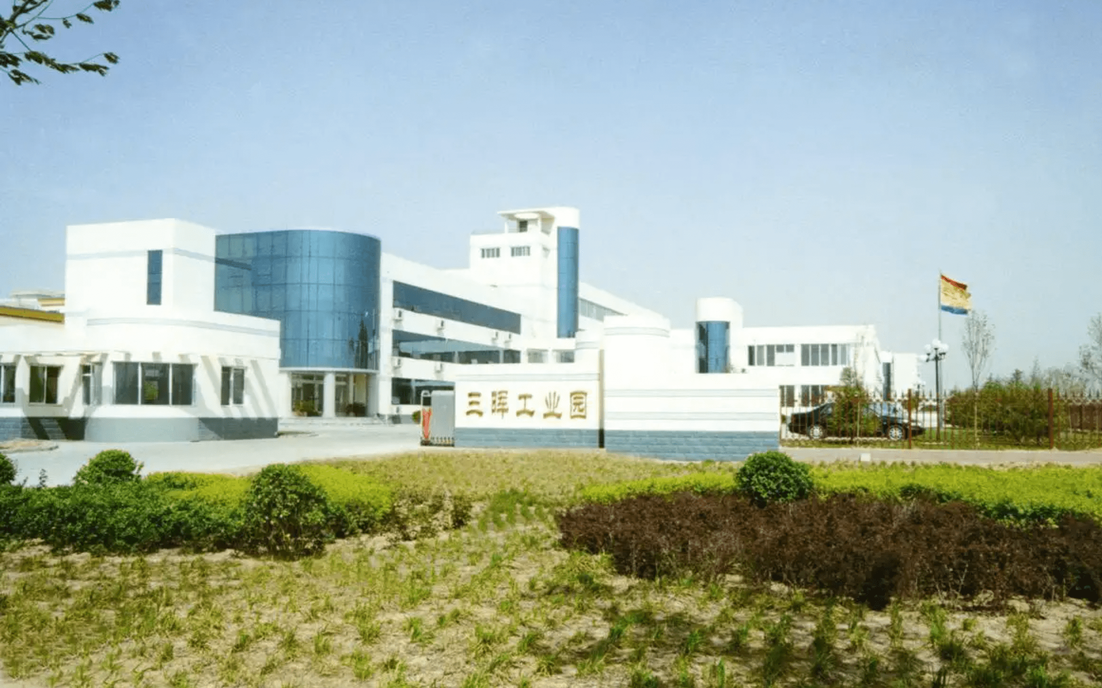 下游行业景气度下行 骏亚科技募投项目延期