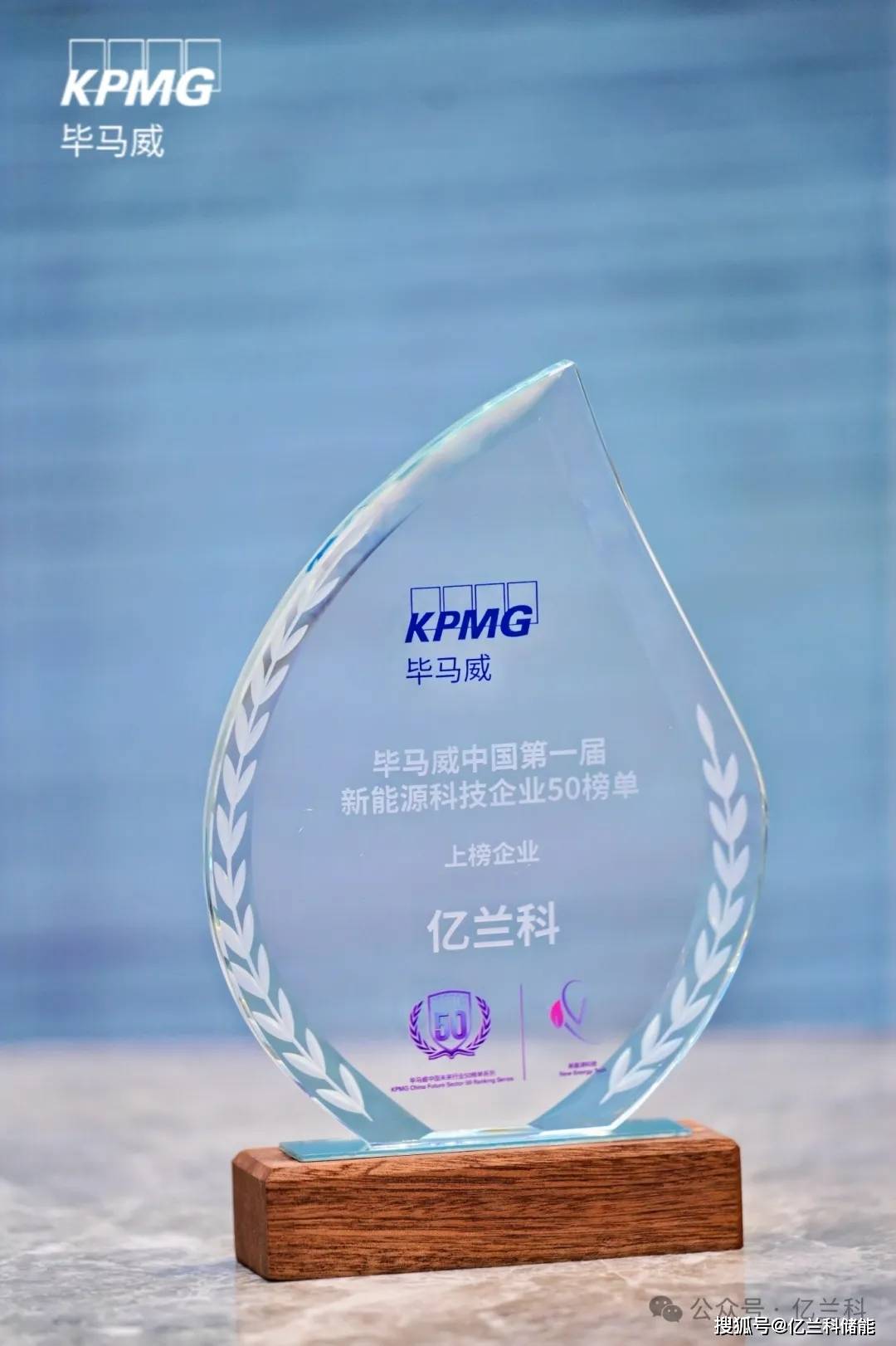 毕马威中国第四届消费50榜单发布