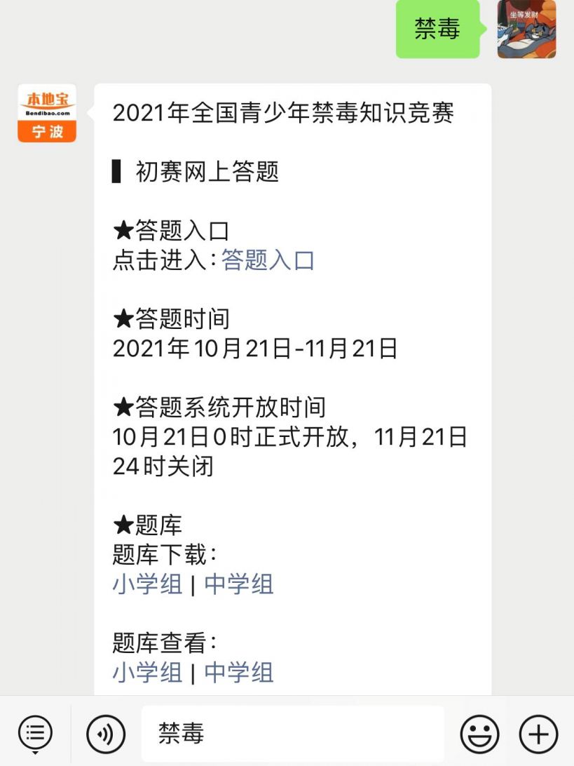 第二届大学生基金知识竞赛C组小组赛今起播出