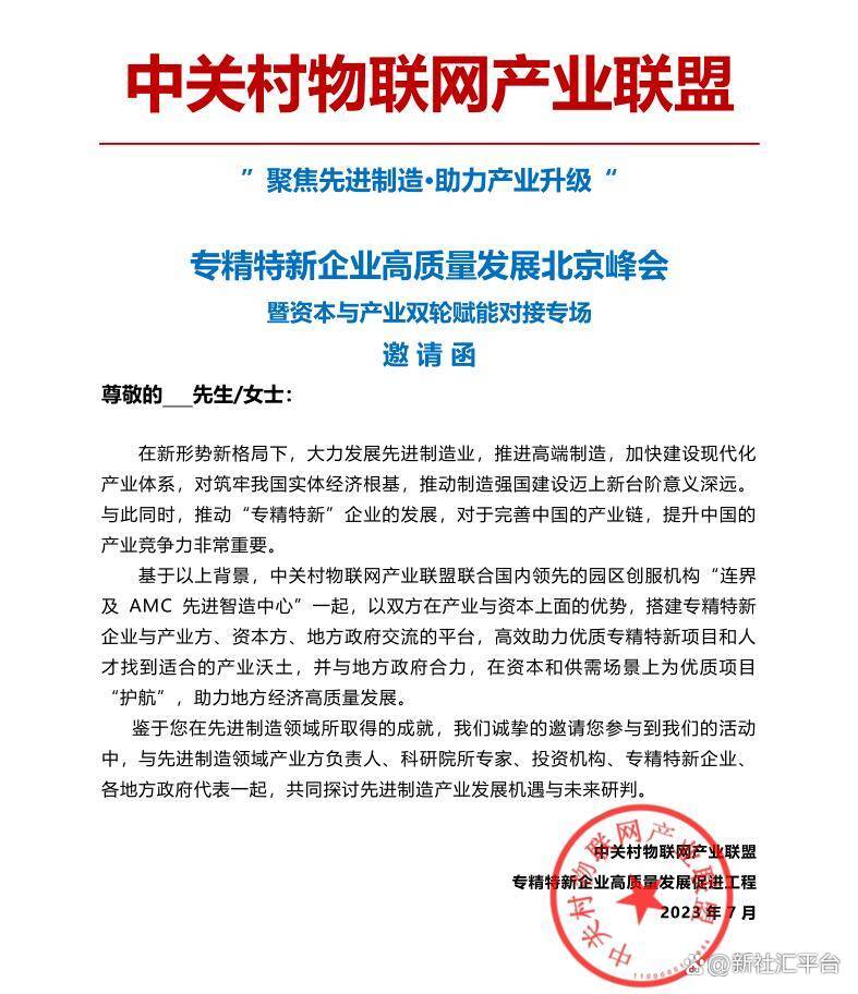 赋能产业升级 我国加快开源应用拓展生态共建
