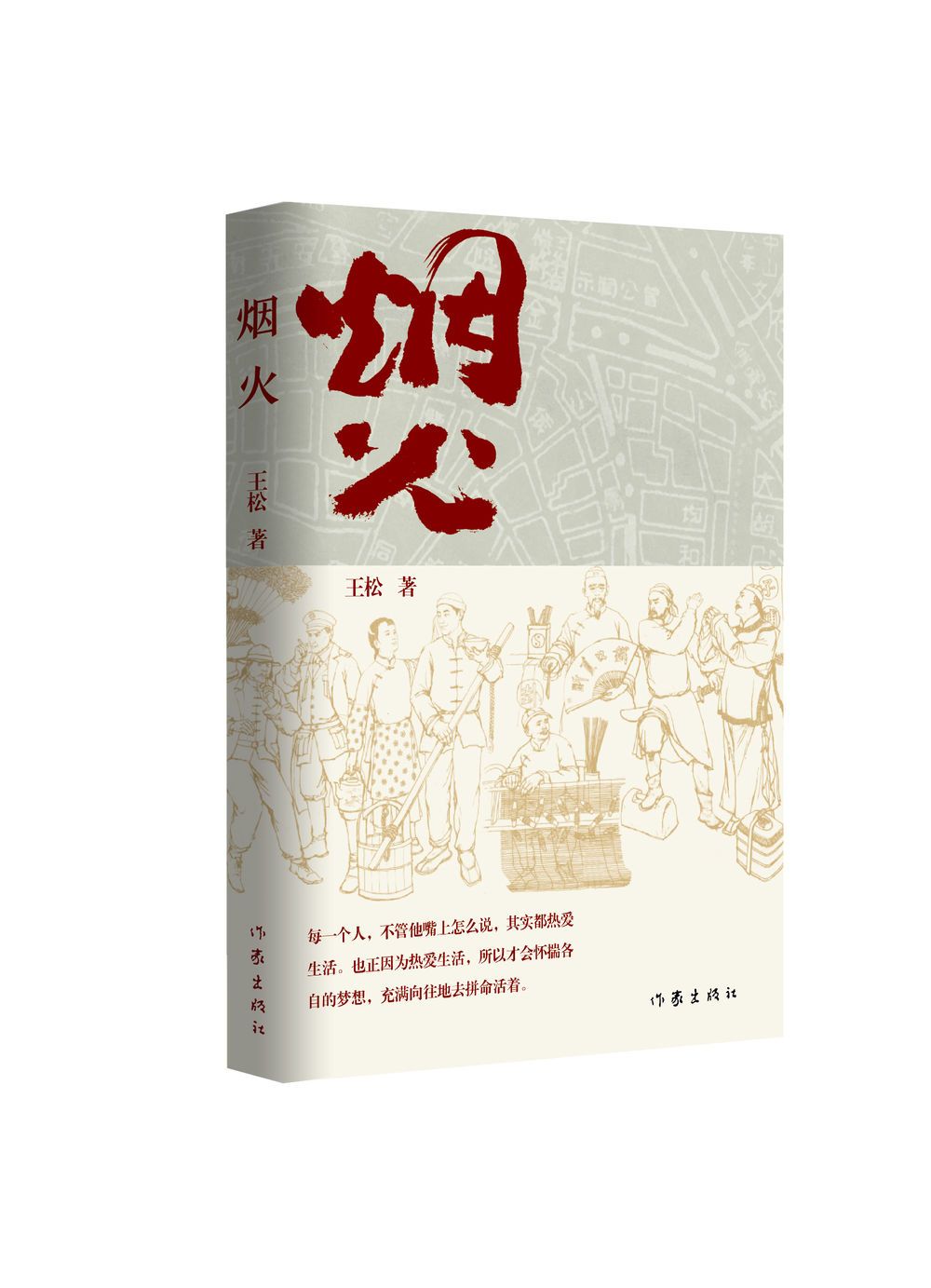 “新华荐书”第二十五期推荐图书发布