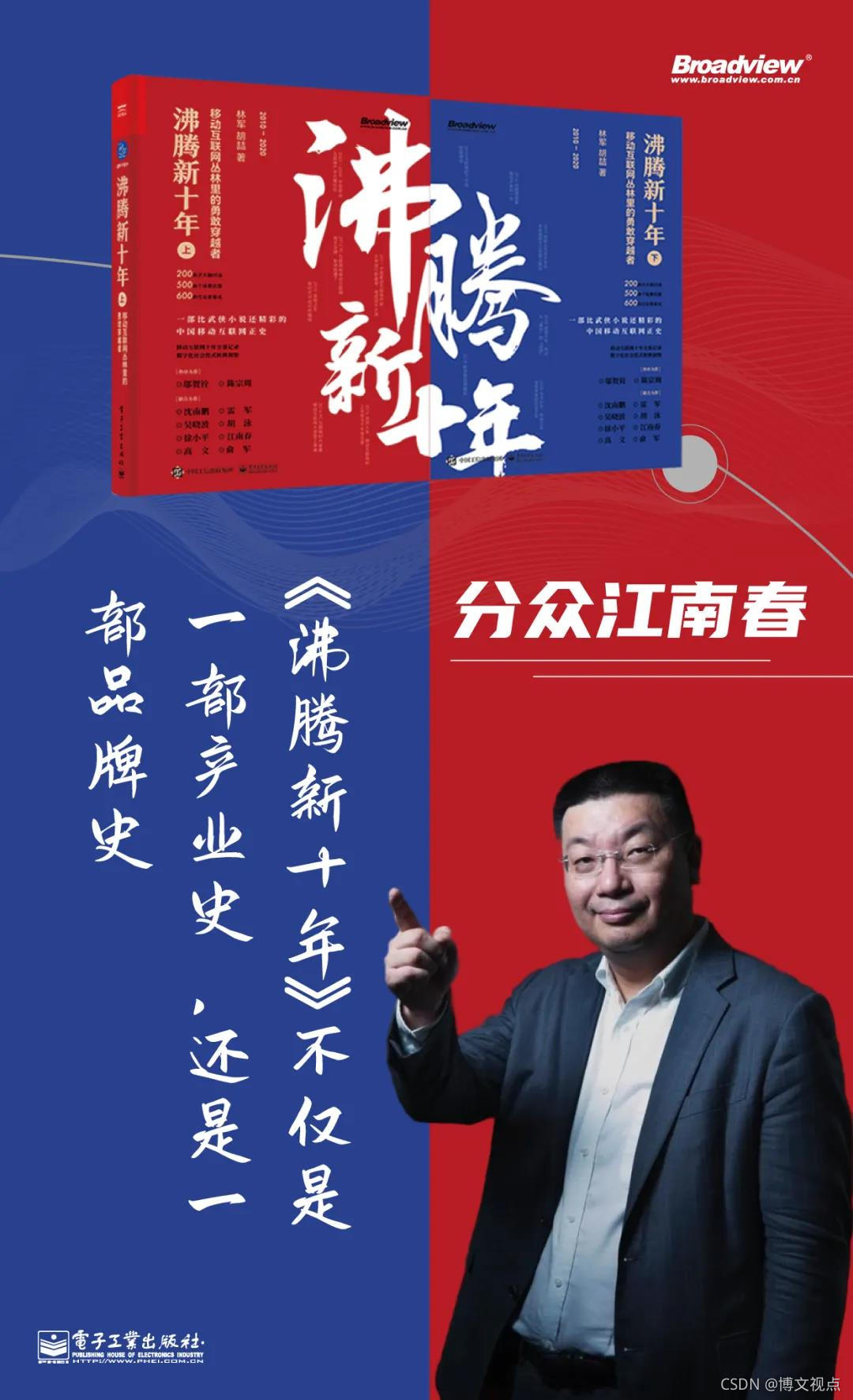 十年“网事” 券商求变