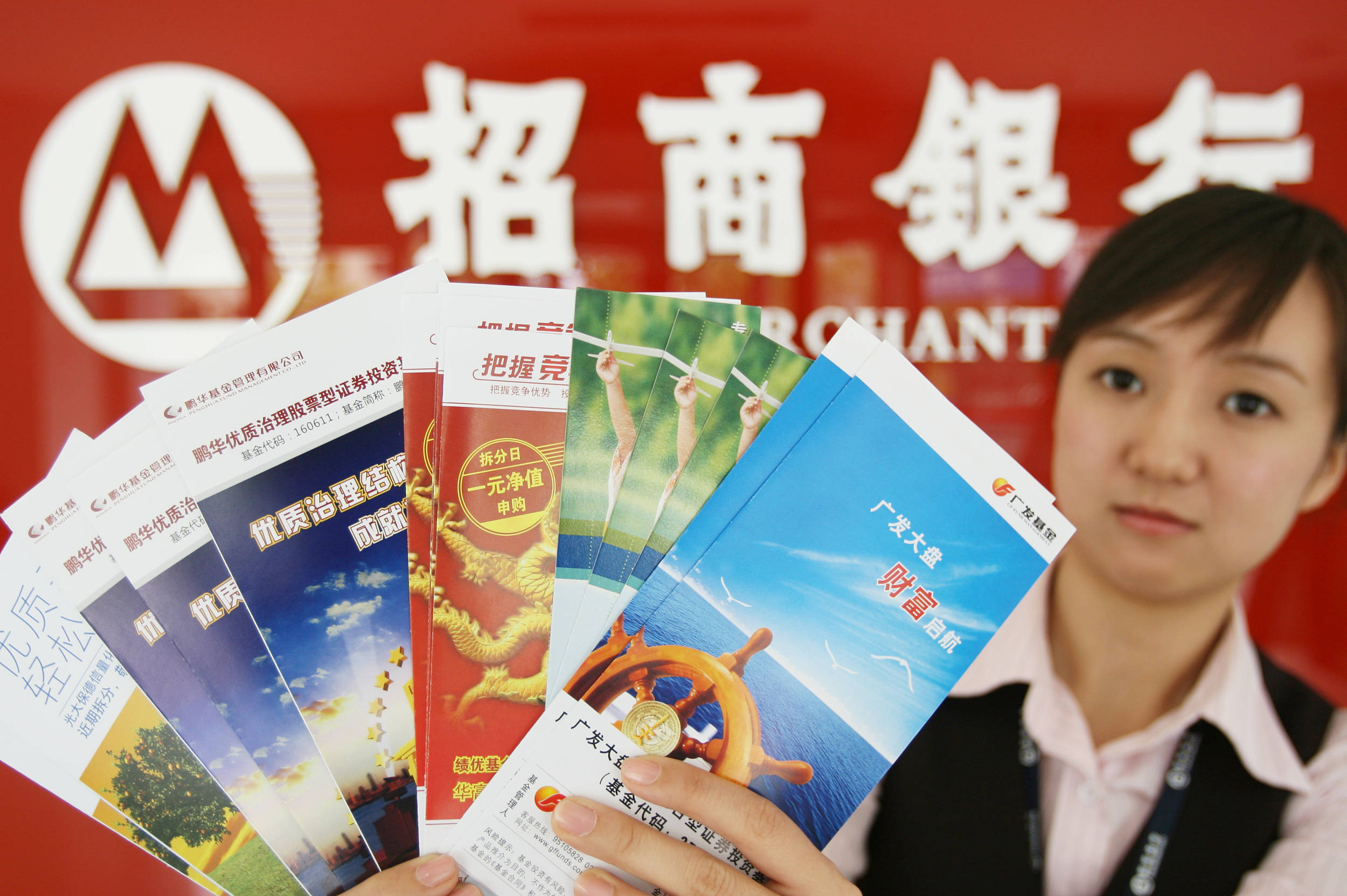 低至一折起！ 多家银行代销养老基金费率大降