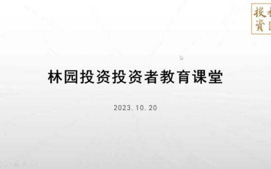 投资与负债双轮驱动 保险行业“十分精彩”的2024