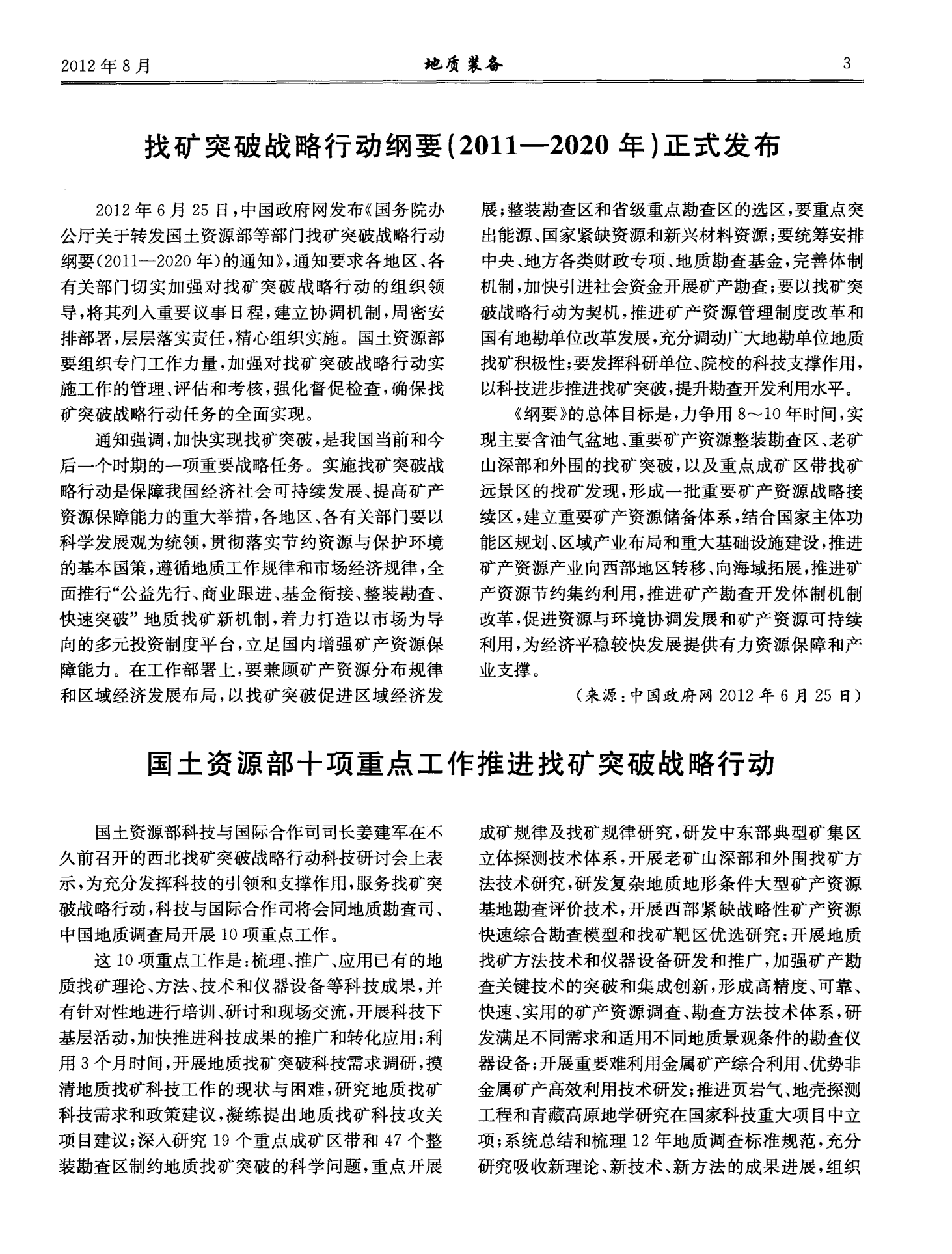 新诺威：控股子公司药物SYS6010被纳入突破性治疗品种名单