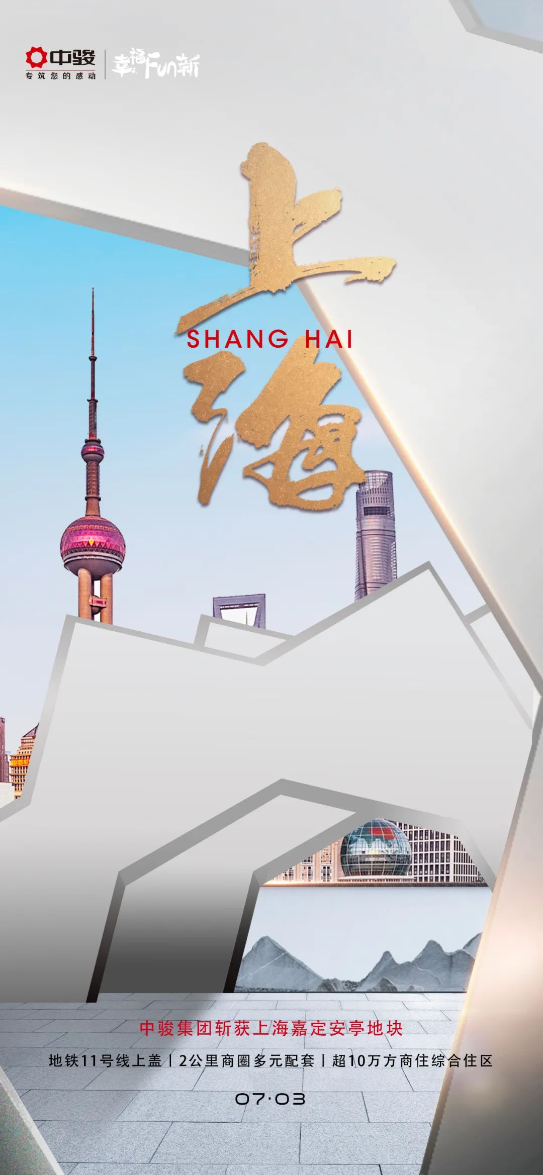 越秀产业基金落子长三角 越秀宁波基金成功签约