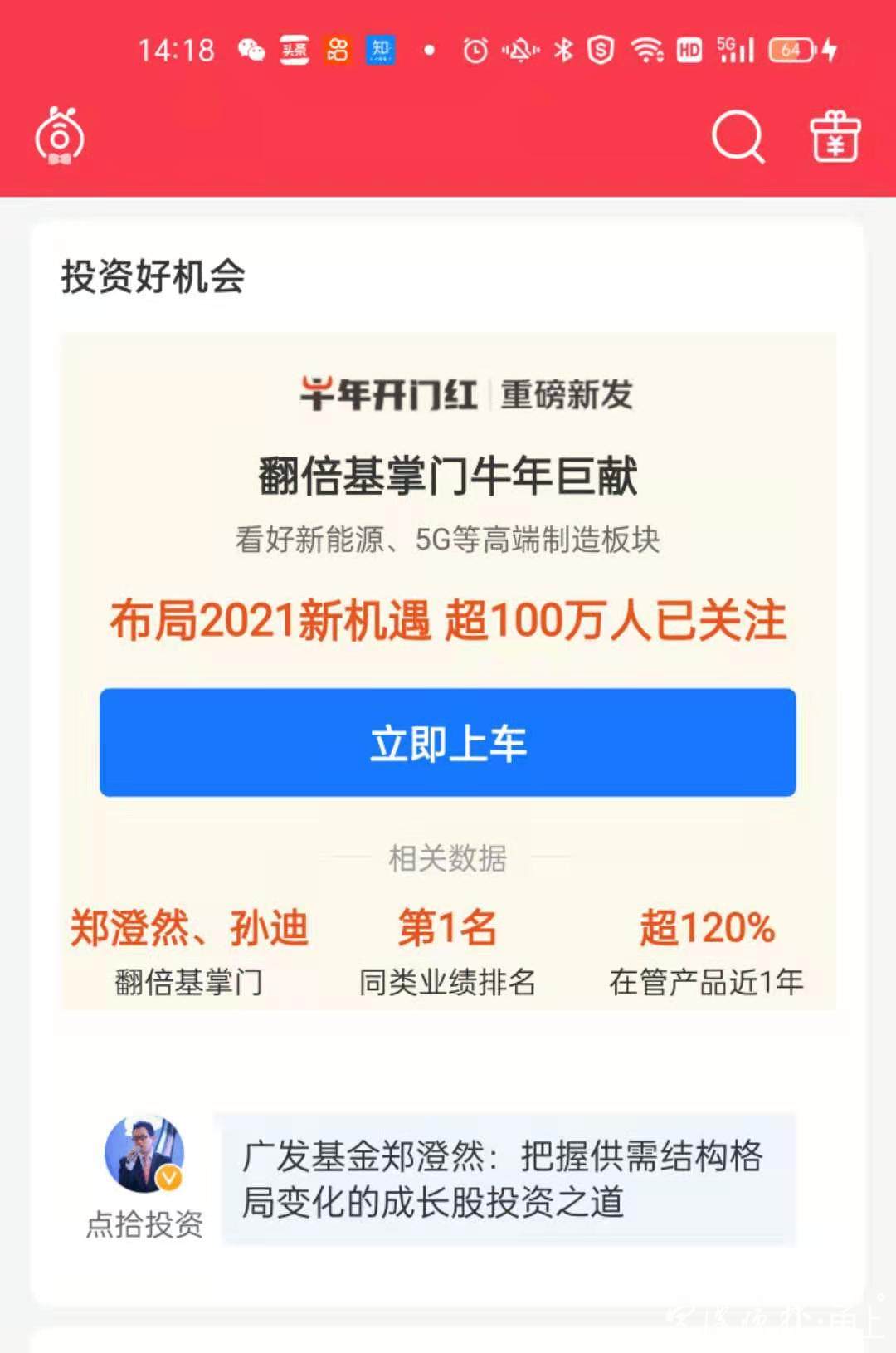 新年首个交易日17只基金产品集中发售