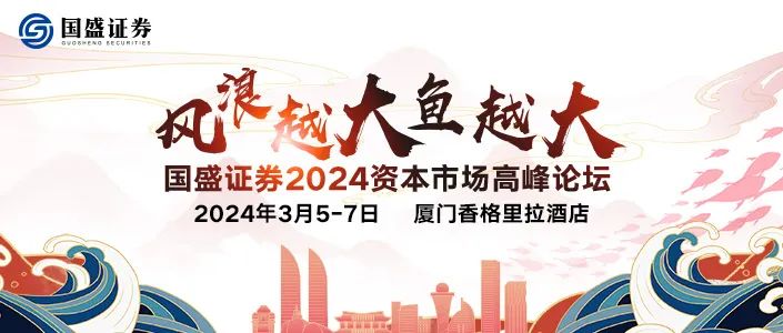 国投证券参与互换便利业务 支持资本市场稳健发展