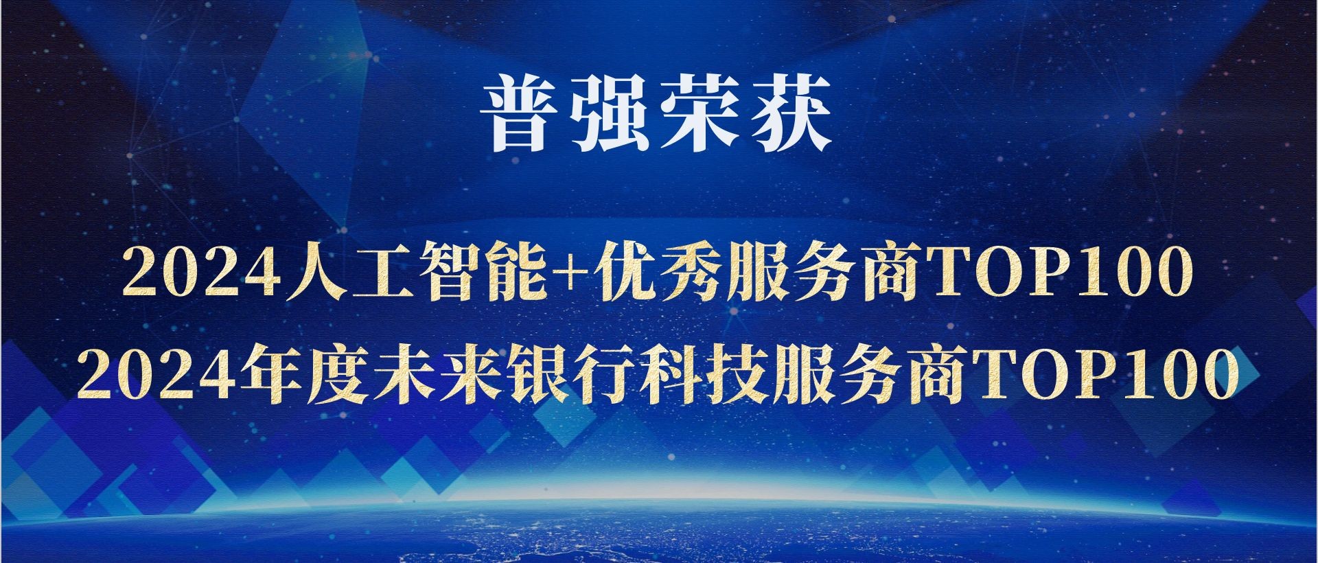 江苏银行运用大语言模型推动风控能力再升级