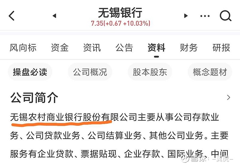 江苏银行运用大语言模型推动风控能力再升级