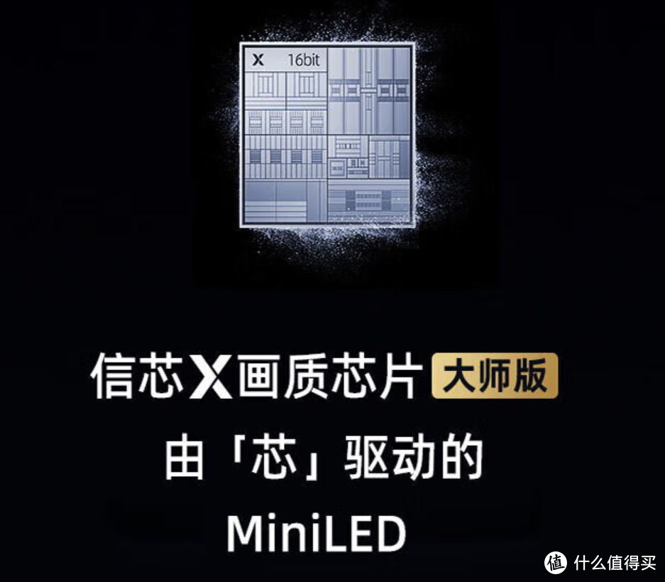 海信发布全球首台116英寸RGB-Mini LED电视