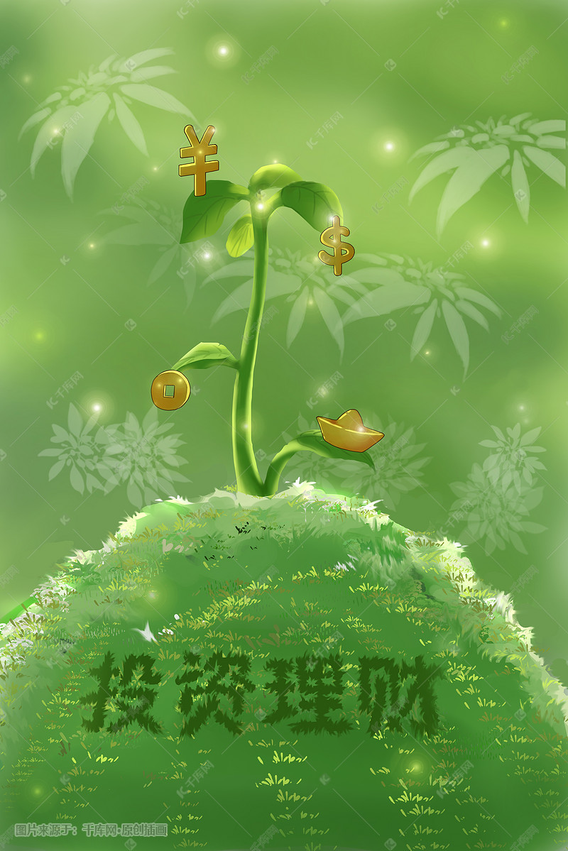 上海金融监管局：鼓励积极推进“1+N+X”绿色金融组织体系建设