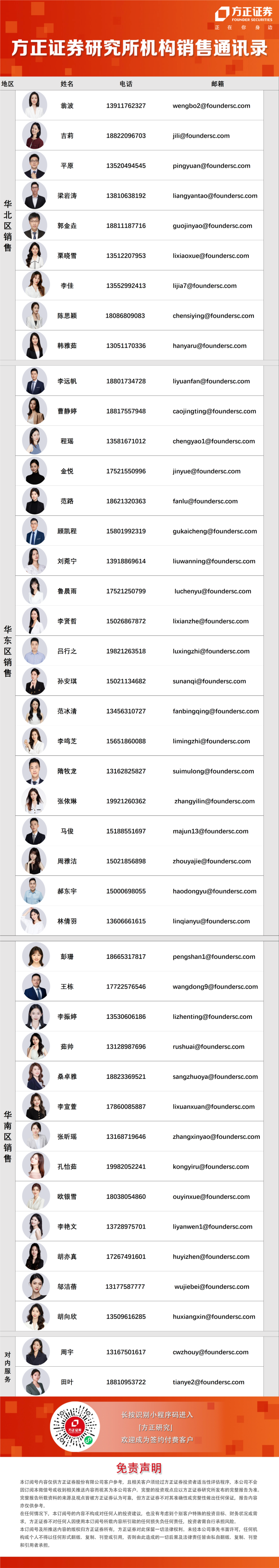 新能源景气持续 部分公司业绩有望高增长