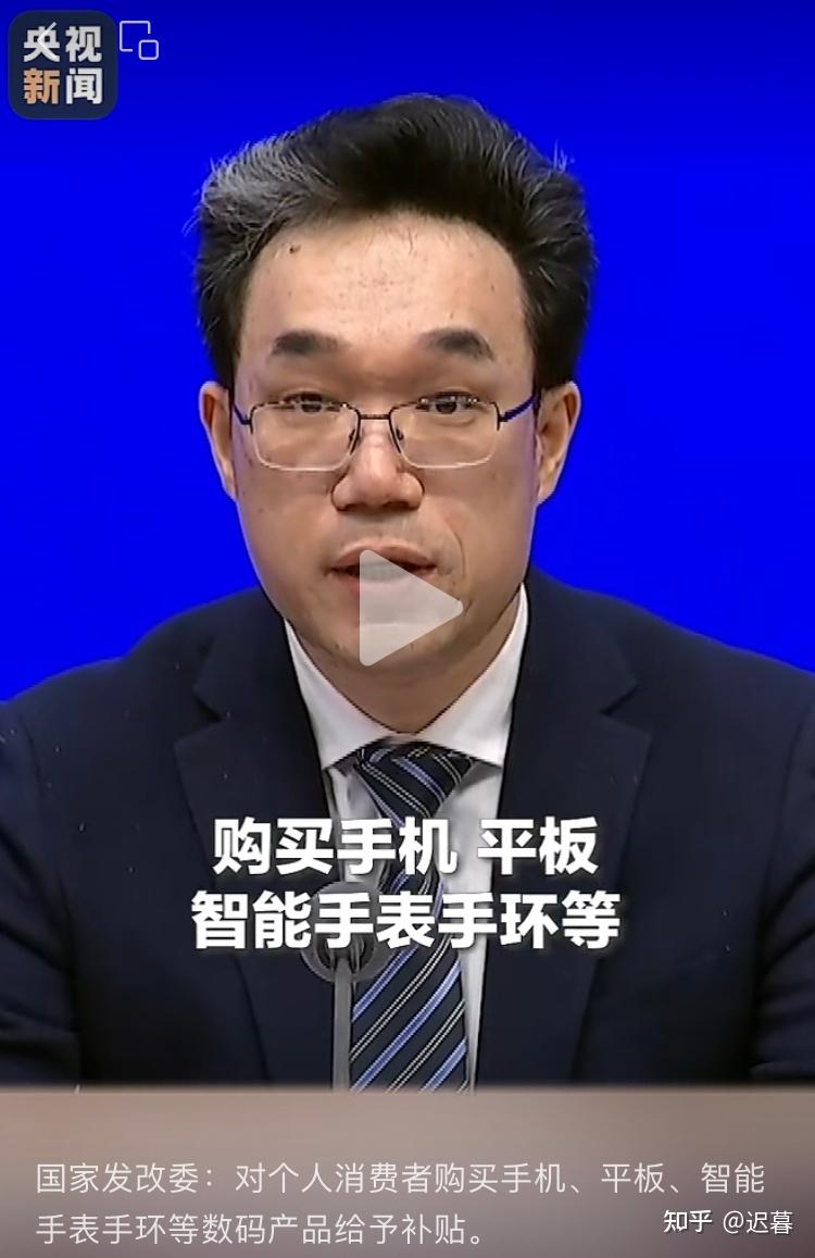 中央财政已预下达首批资金810亿元——今年加力扩围实施“两新”政策