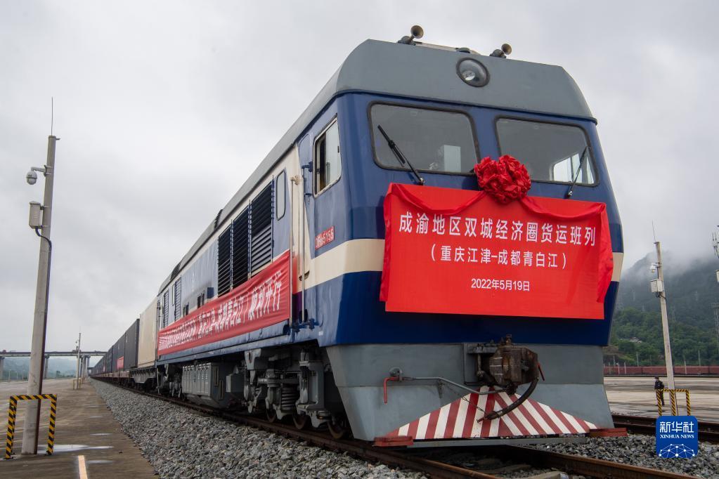 新华全媒+丨地区生产总值预计8.6万亿元！盘一盘成渝地区双城经济圈建设5年进展