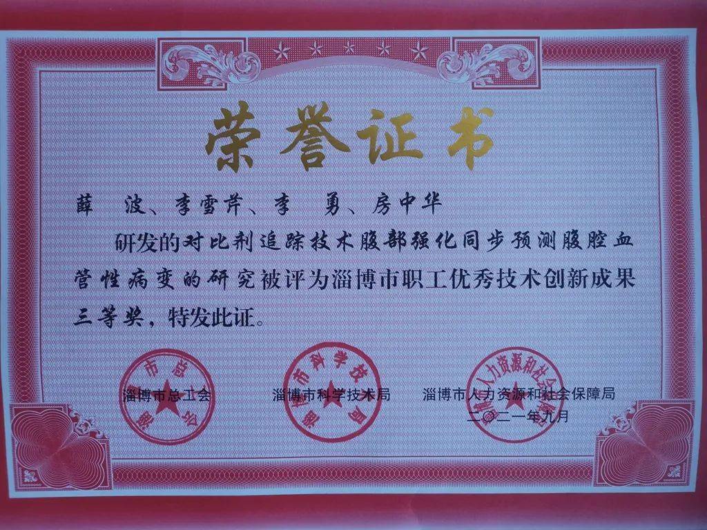 建工修复两项职工创新成果获2024年职工技术创新成果奖