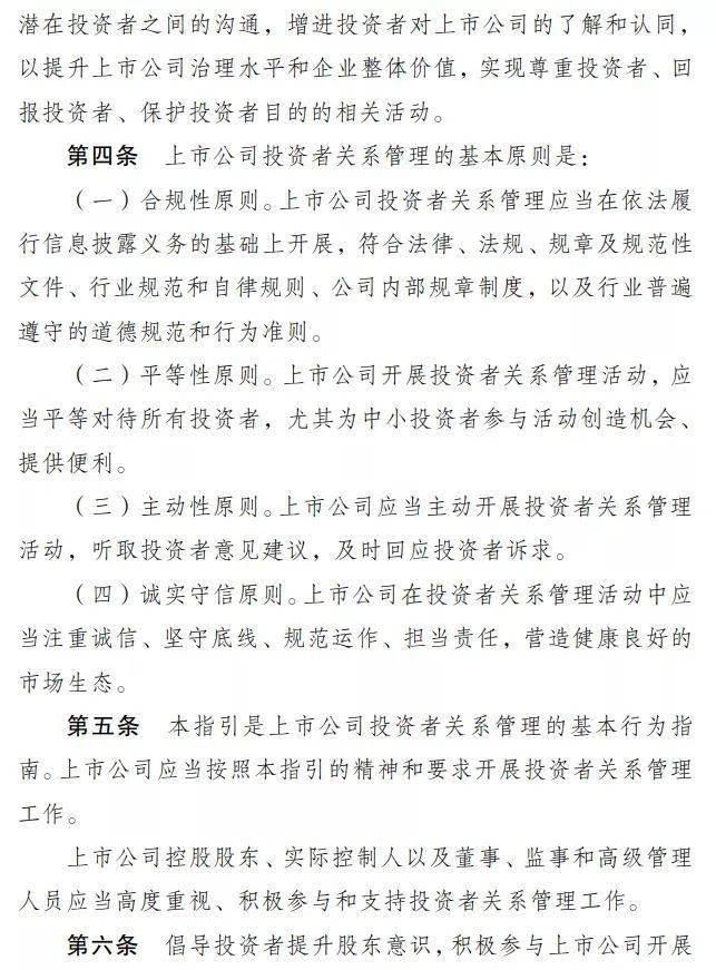 上市公司要争做投资者权益保护的“优等生”