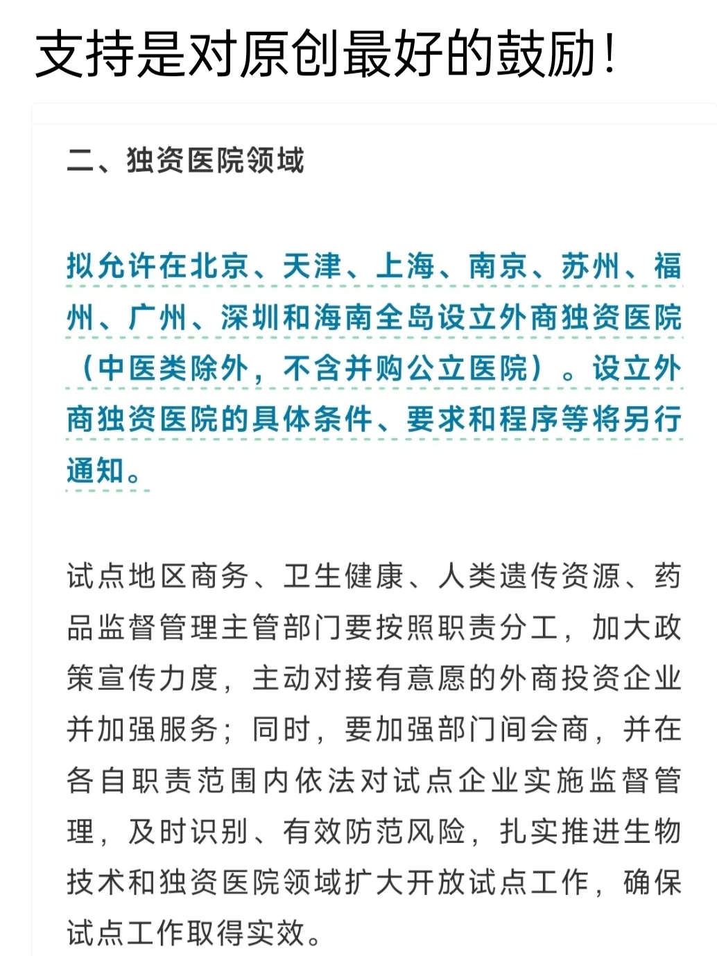 新华全媒+丨消费外贸外资2025年形势怎么看？商务部这样回应