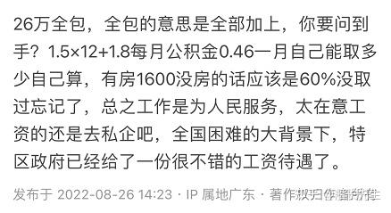 深圳12家企业入围全球高质量企业TOP1000榜单
