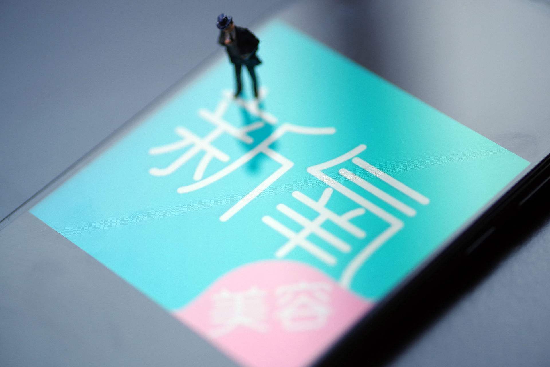 探路医美“严选模式” 新氧Q2总收入3亿元：付费医疗机构同比增长17.1%