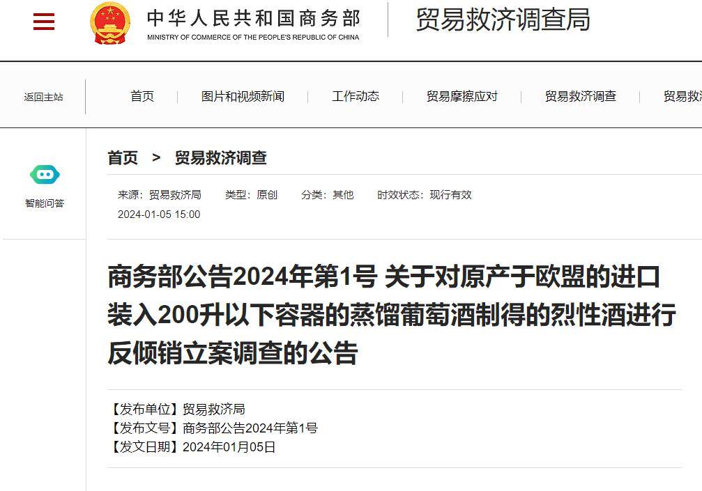 商务部：初步认定原产于美国、欧盟、日本以及台湾地区的进口共聚聚甲醛存在倾销