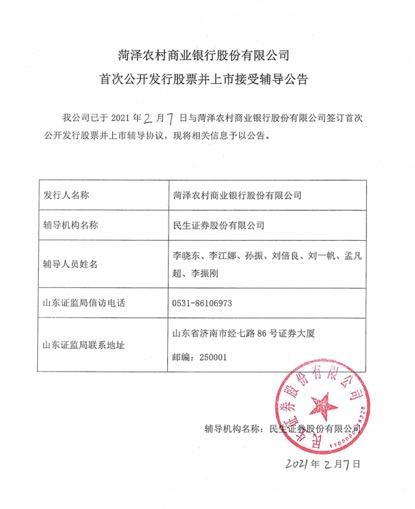 山东证监局启动2025年上市公司走访工作 走访威海5家公司