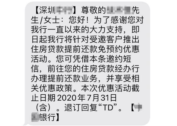 中小银行压降自营理财缩影：规模趋零、人员转岗与客户不舍