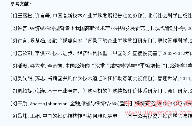 推动产业经济高质量发展 上海市人大代表热议科技创新路径