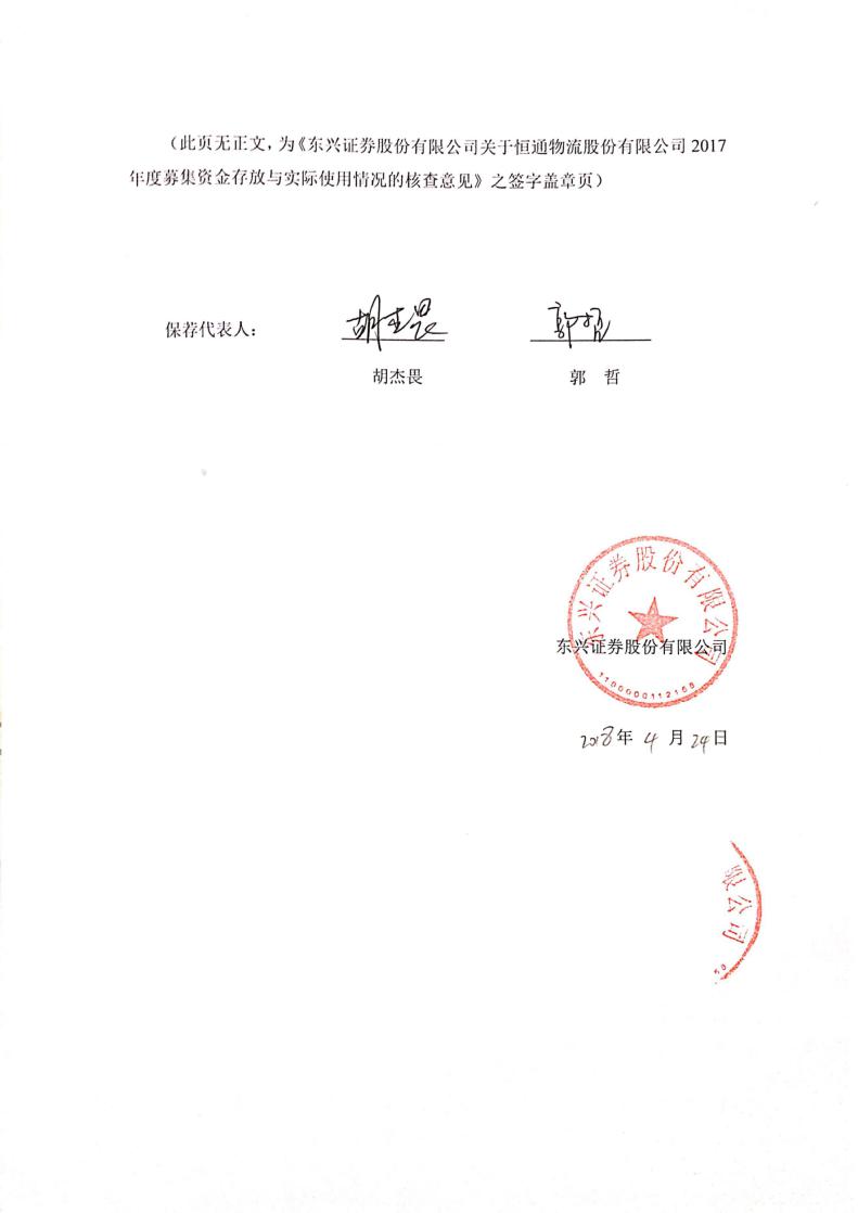 上市公司募集资金监管规则征求意见