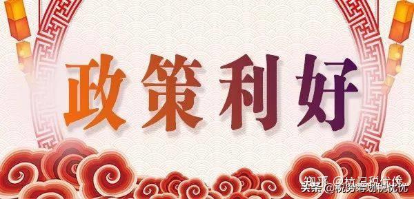 打好税优政策“组合拳” 以“税”赋能激活经济新活力