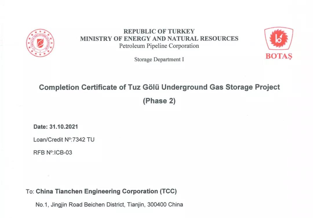 中国化学天辰公司获2024年中央外经贸发展专项资金支持