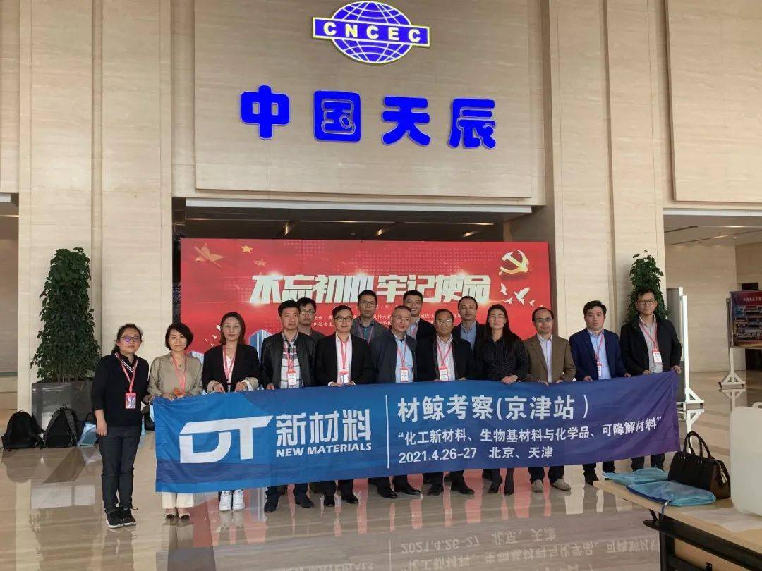 中国化学天辰公司获2024年中央外经贸发展专项资金支持