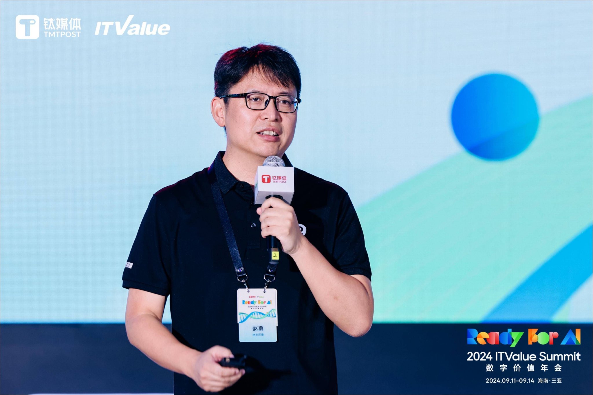 格灵深瞳发布2024年业绩预告 第四季度营收实现同比增长