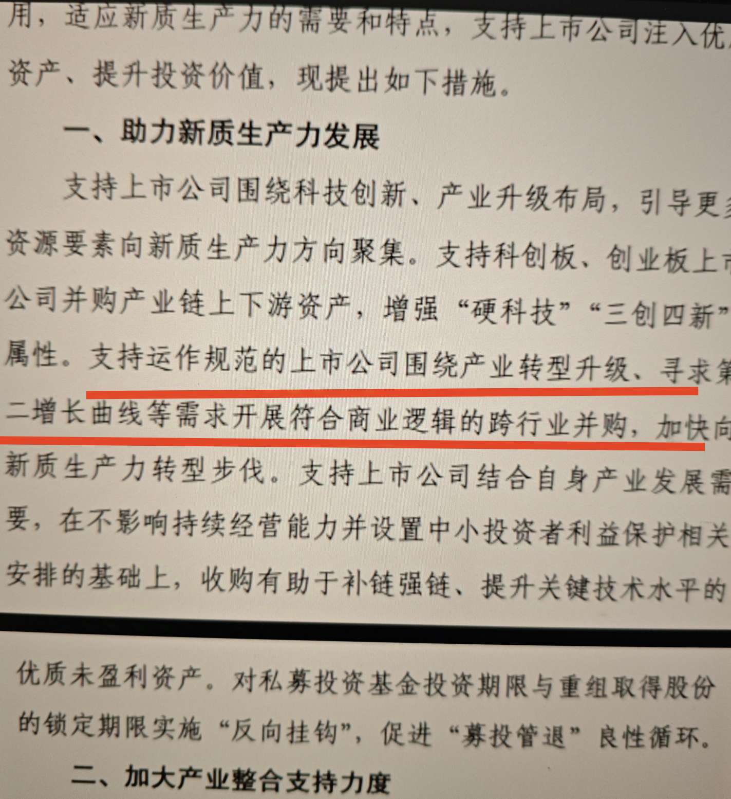 全国首个并购基金联盟成立 打造并购重组“深圳高地”