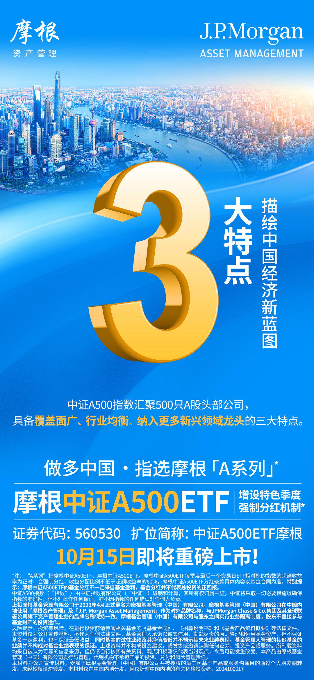 中证A500ETF成“吸金王” 部分腰部基金公司突出重围
