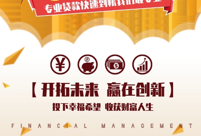 银行理财投资稳中有升