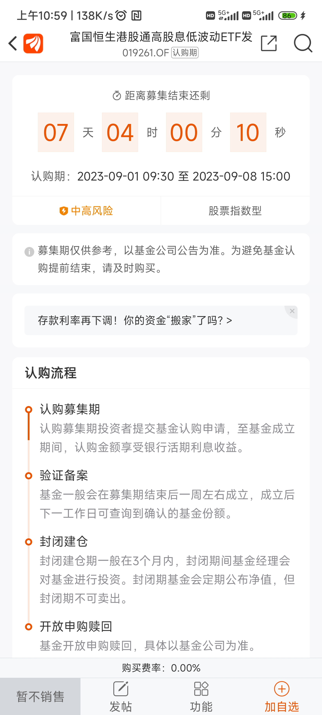 富国基金：多措并举推动中长期资金入市