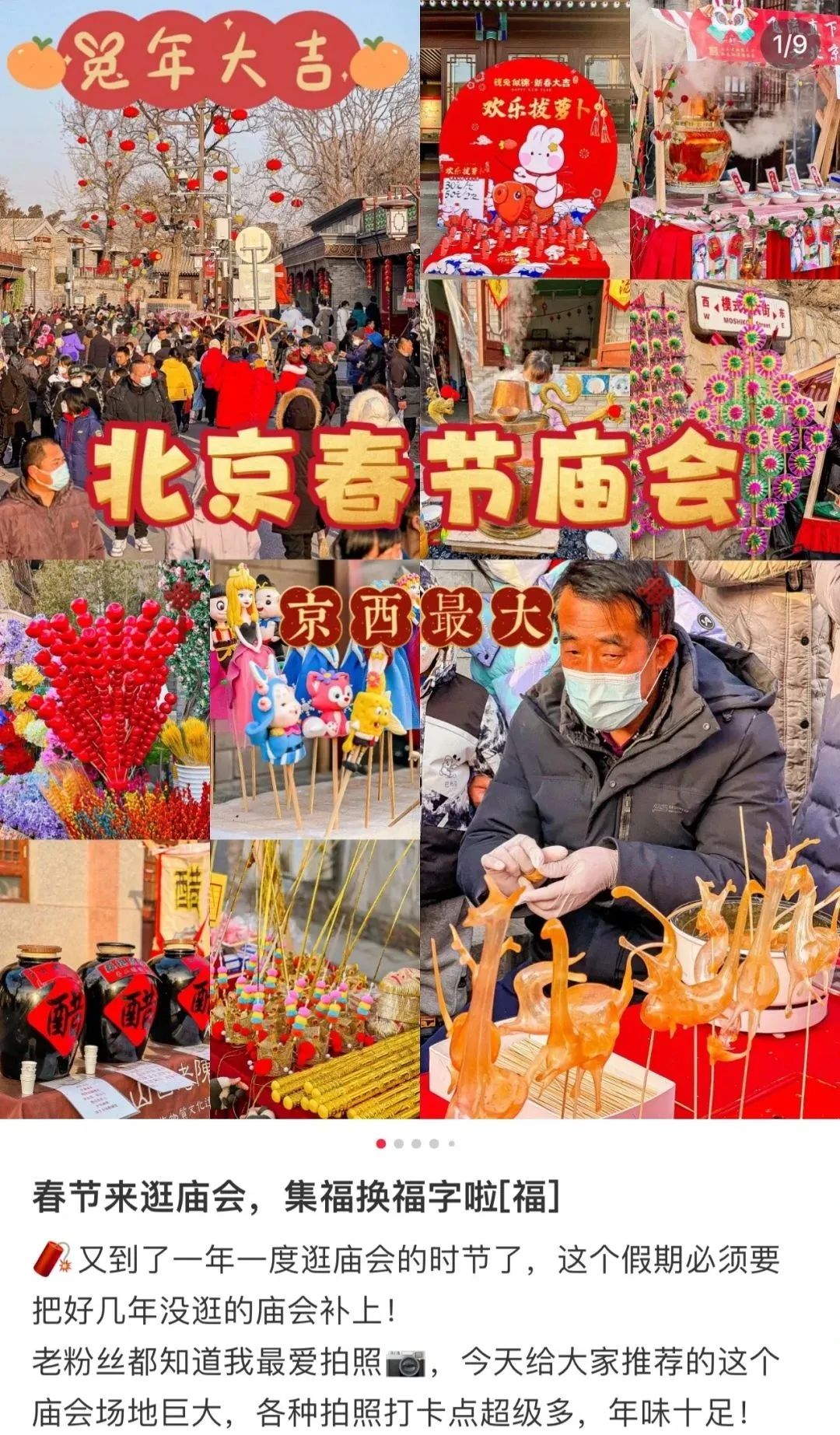 新华调查丨追寻“年味”的变与不变：这个春节，你怎么过？